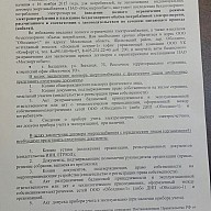ПАО Мосэнергосбыт (25.12.2015)