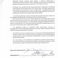 Собрание ТСН, УК, представители Щелковской администрации, собственники 24.10.15